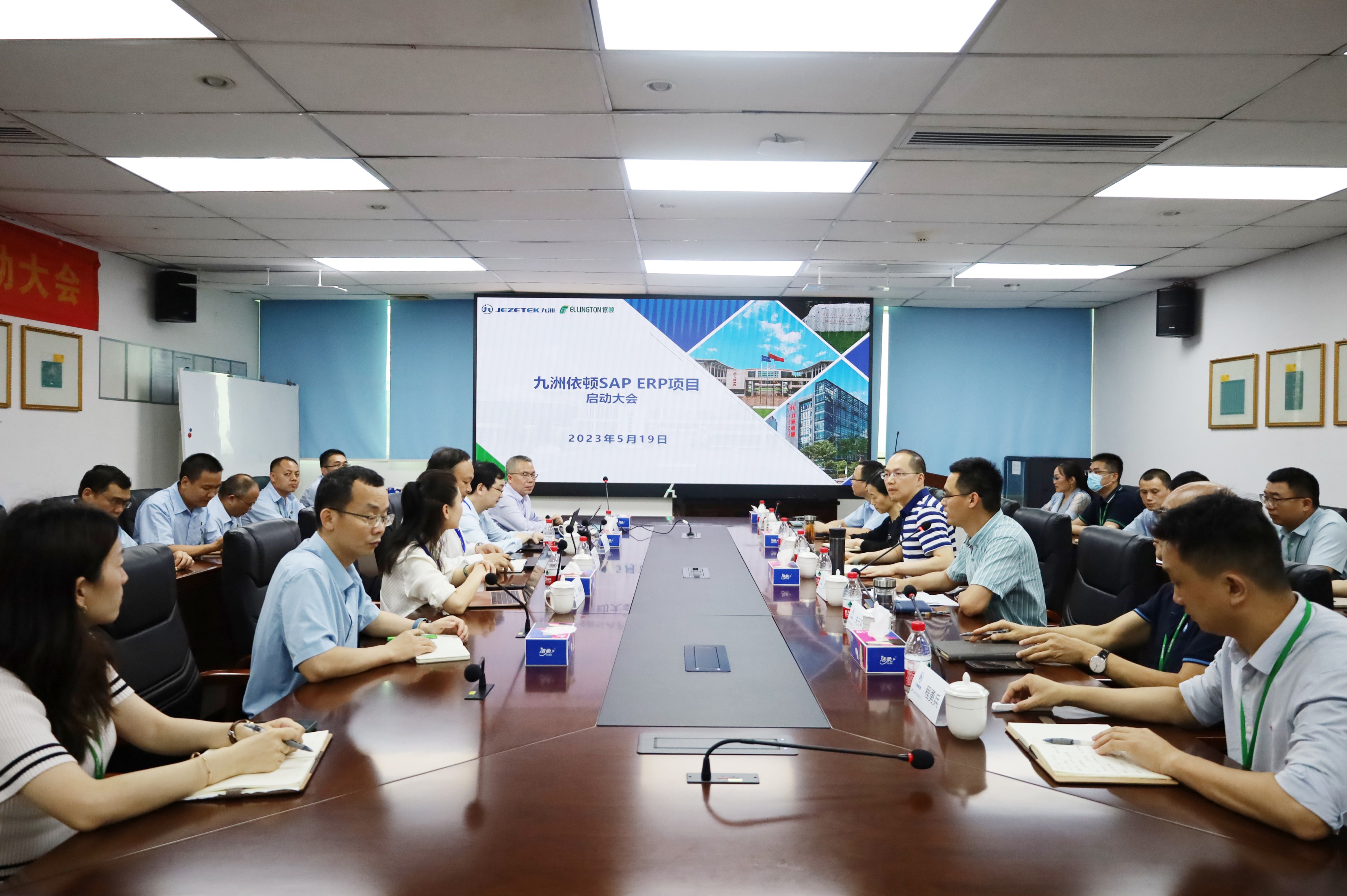 进一步提升经营管理数字化水平 乐橙国际lc8电子新一代ERP项目启动