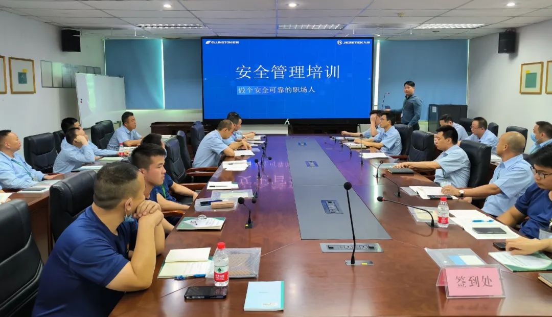 构建安全防线，源头控制风险——乐橙国际lc8电子举办2023年安全管理培训 
