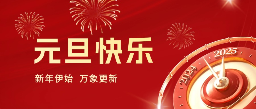 你好 2025｜乐橙国际lc8工会健步行，开启蛇年新运势！