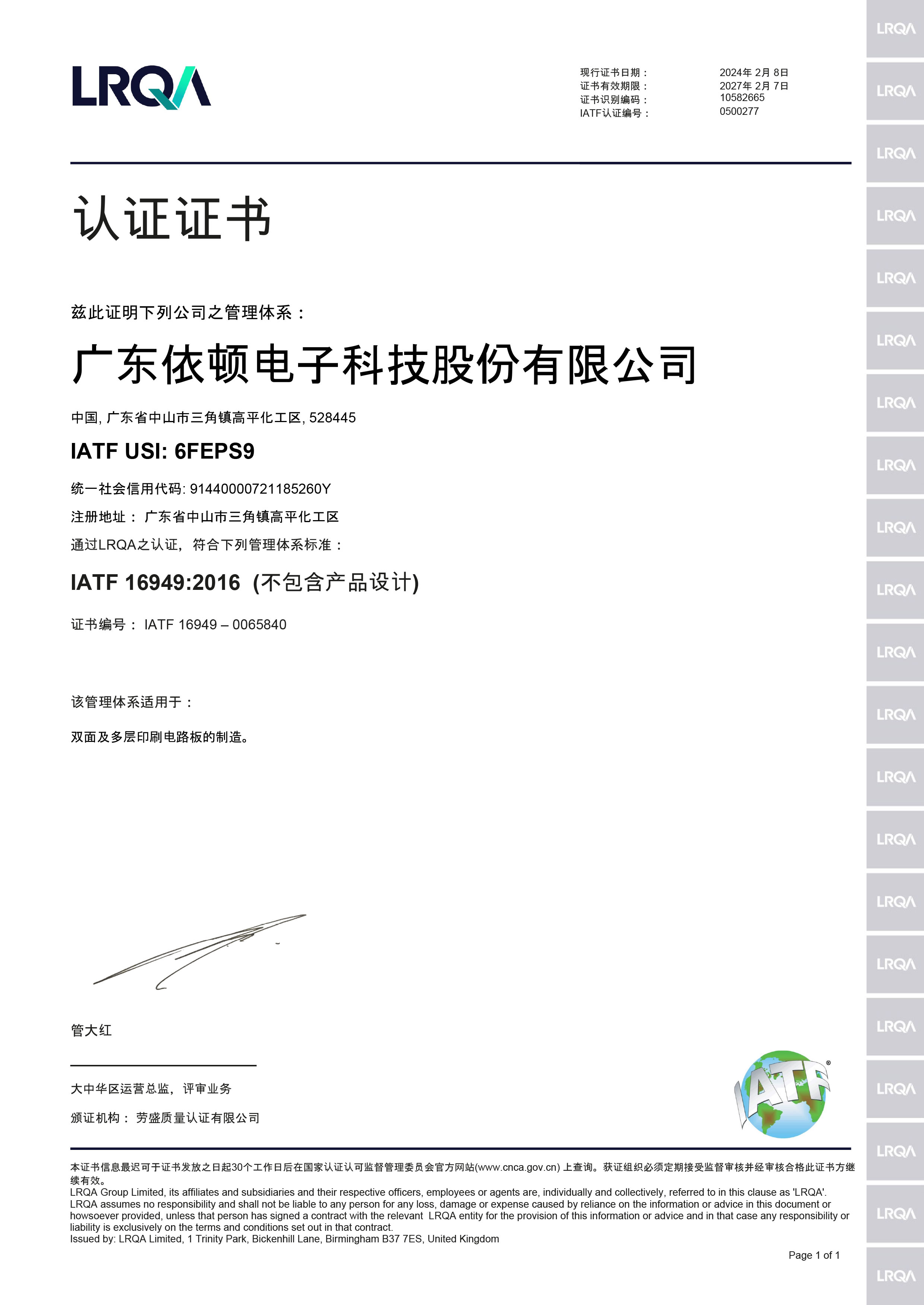 汽车质量管理体系证书